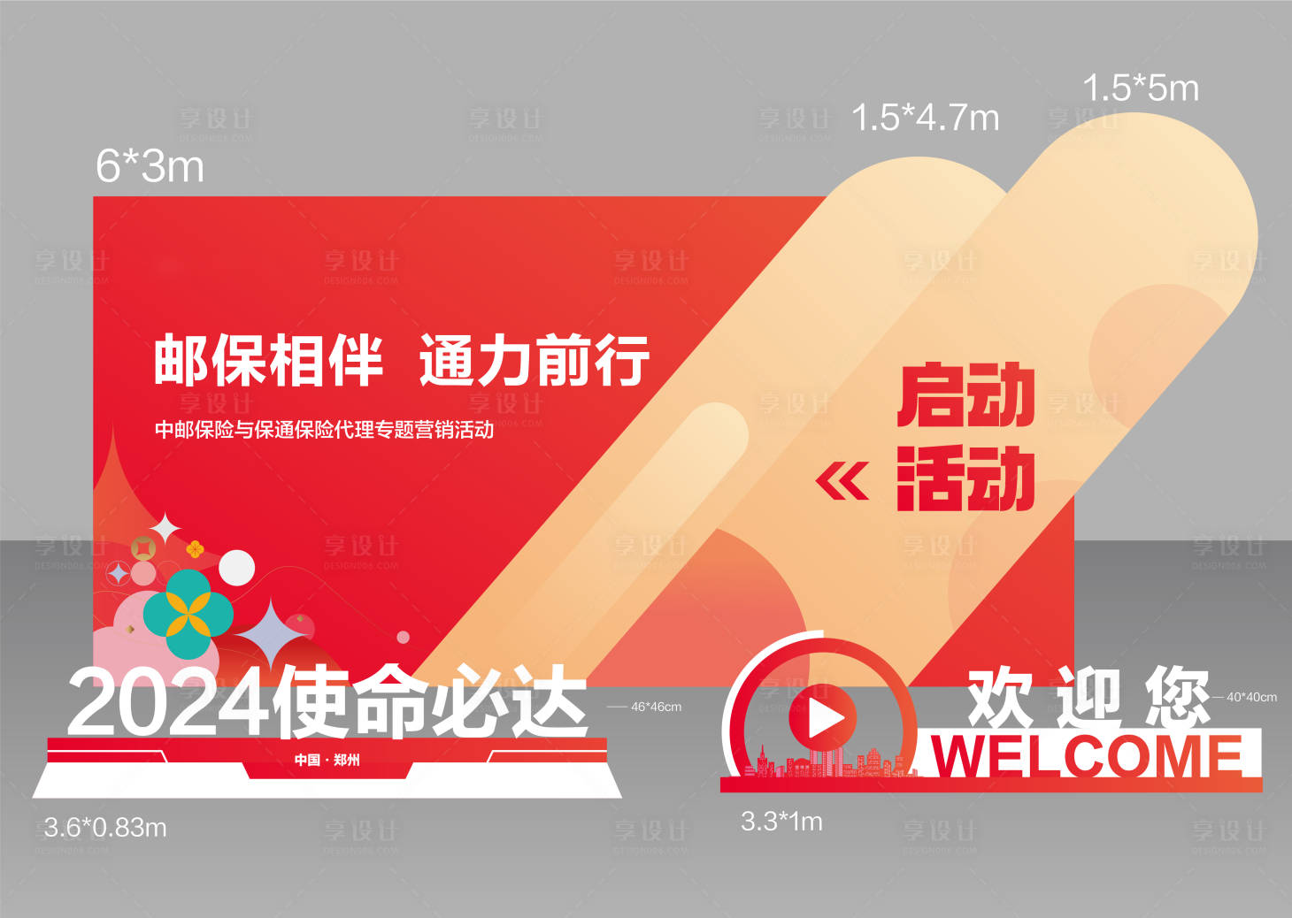 源文件下載【享設(shè)計】搜索編號：50740022709765795【主背景】