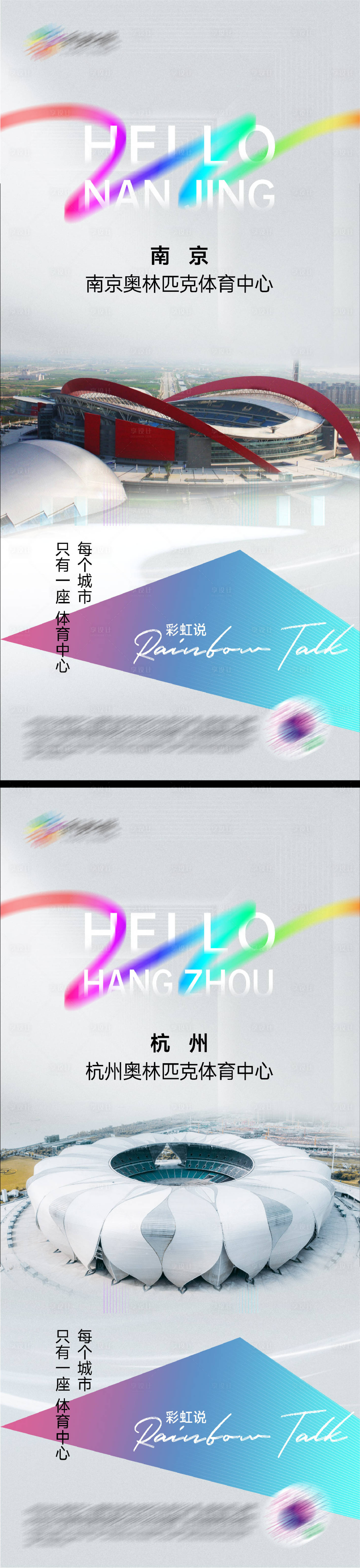 源文件下载【房地产渐变价值点海报】编号：30400022293126198