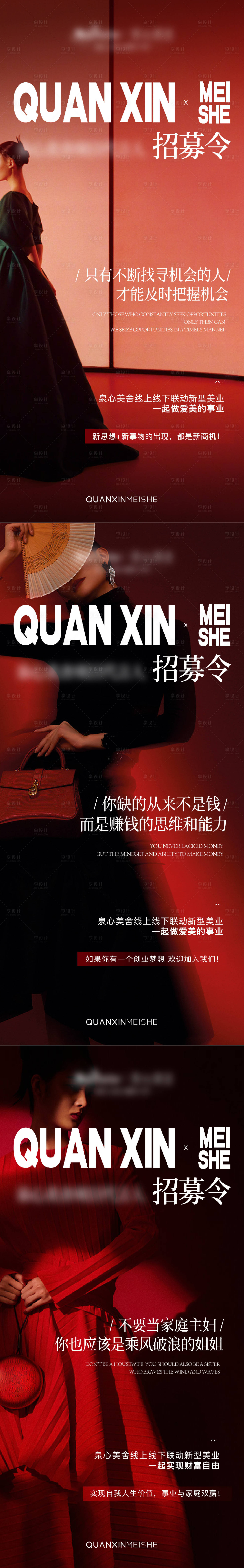 源文件下载【高级招募海报】编号：90880022635471743