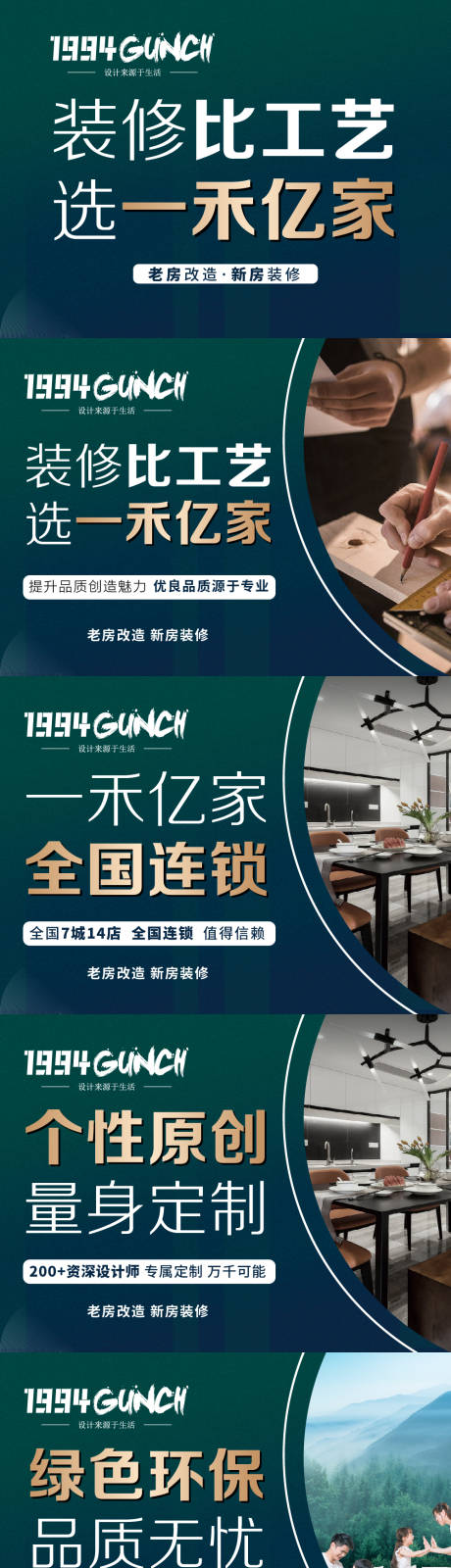 源文件下載【享設計】搜索編號：74230022687813657【家裝系列banner】