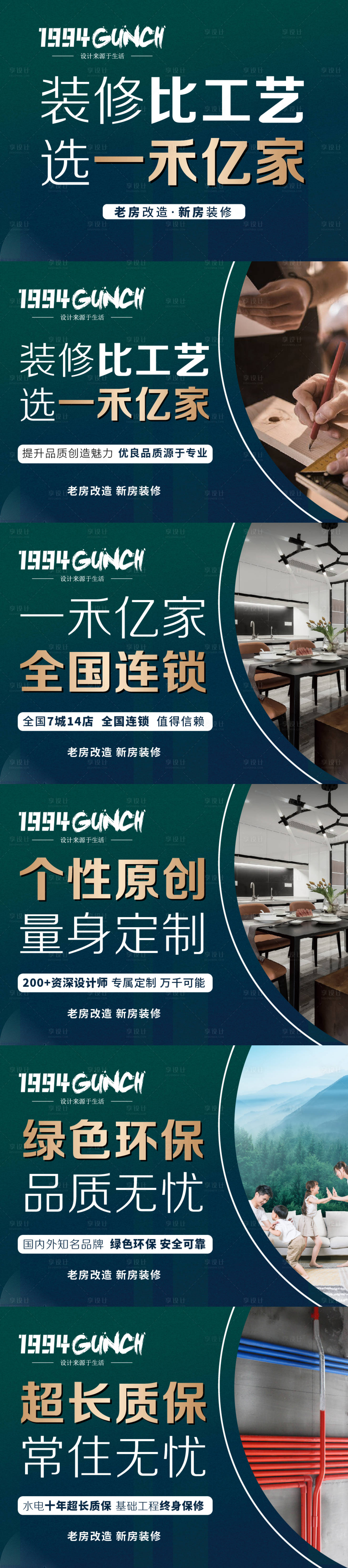 源文件下載【享設(shè)計】搜索編號：74230022687813657【家裝系列banner】