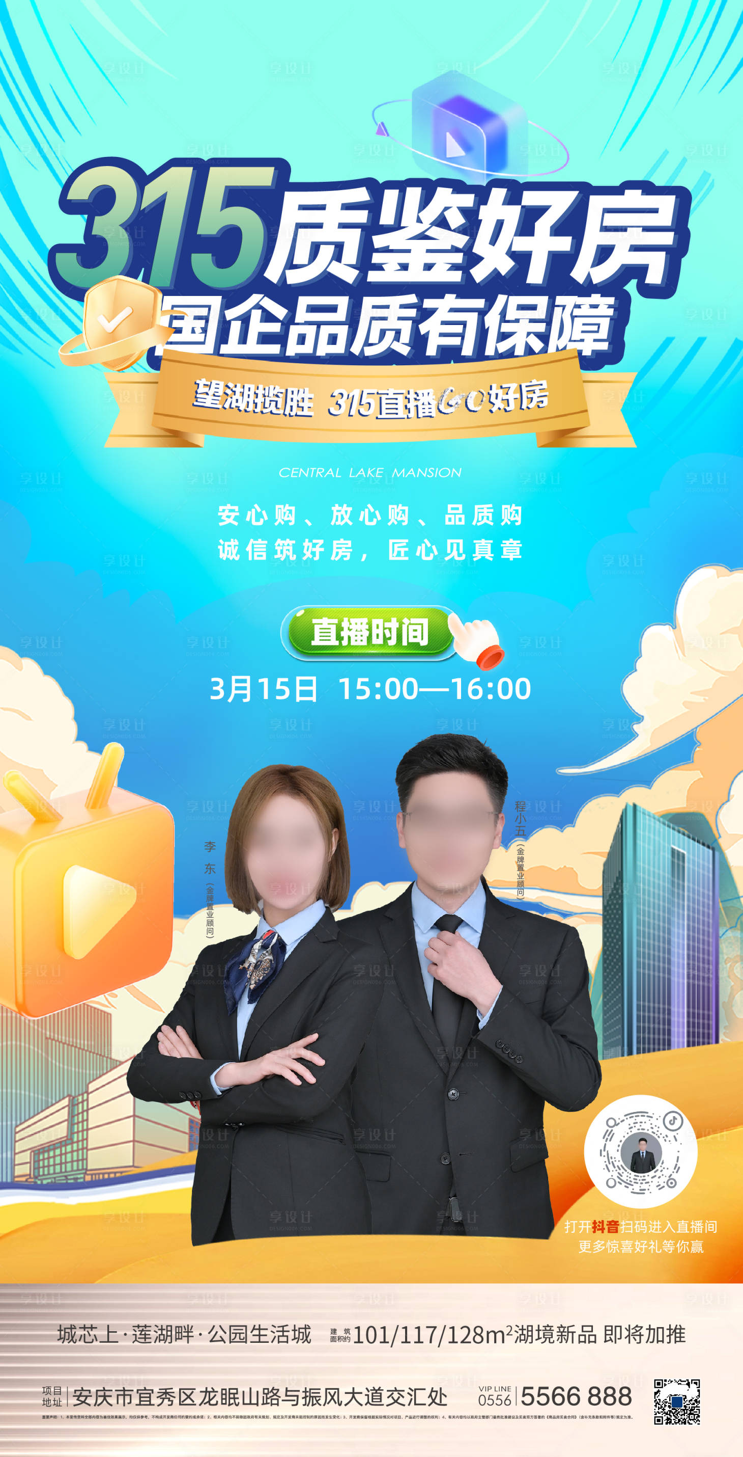 源文件下载【享设计】搜索编号：42010022665404436【地产活动签约】