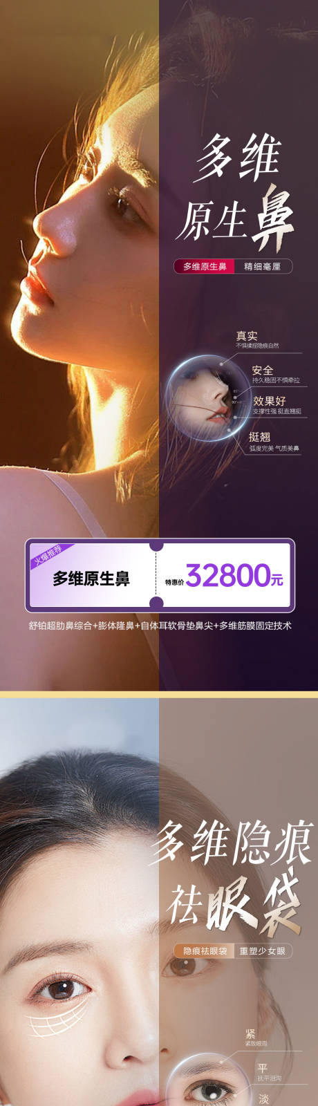 源文件下载【医美项目系列】编号：83430022894803341