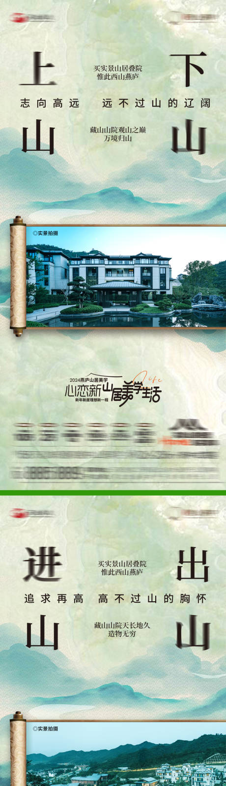 源文件下載【文旅系列價值點海報】編號：56940022298884280