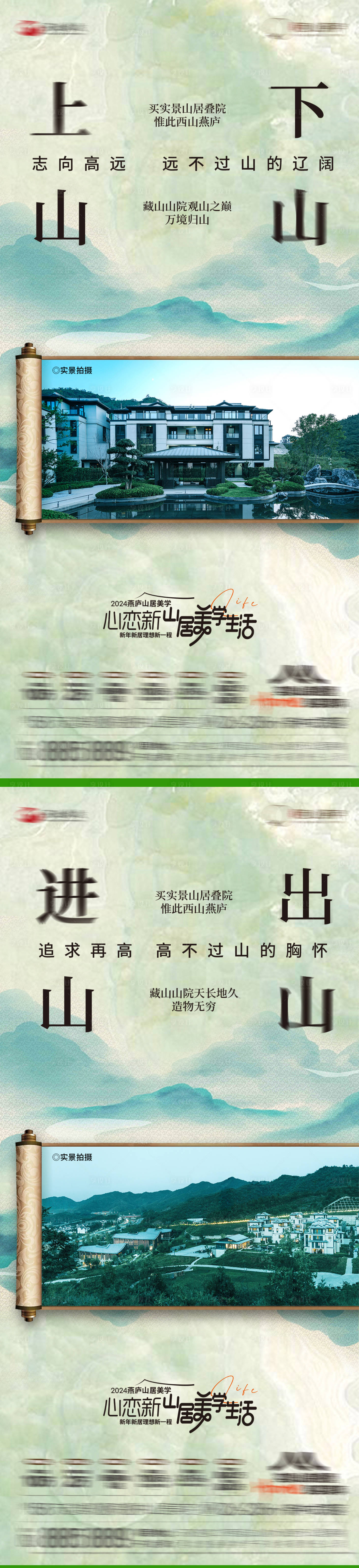 源文件下载【享设计】搜索编号：56940022298884280【文旅系列价值点海报】