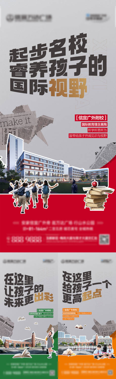 源文件下载【学区教育系列】编号：51260022404192345