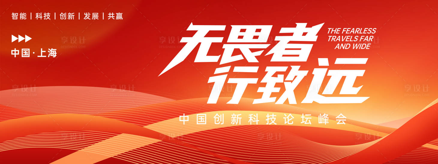 源文件下载【科技会议背景板】编号：63540022660922841