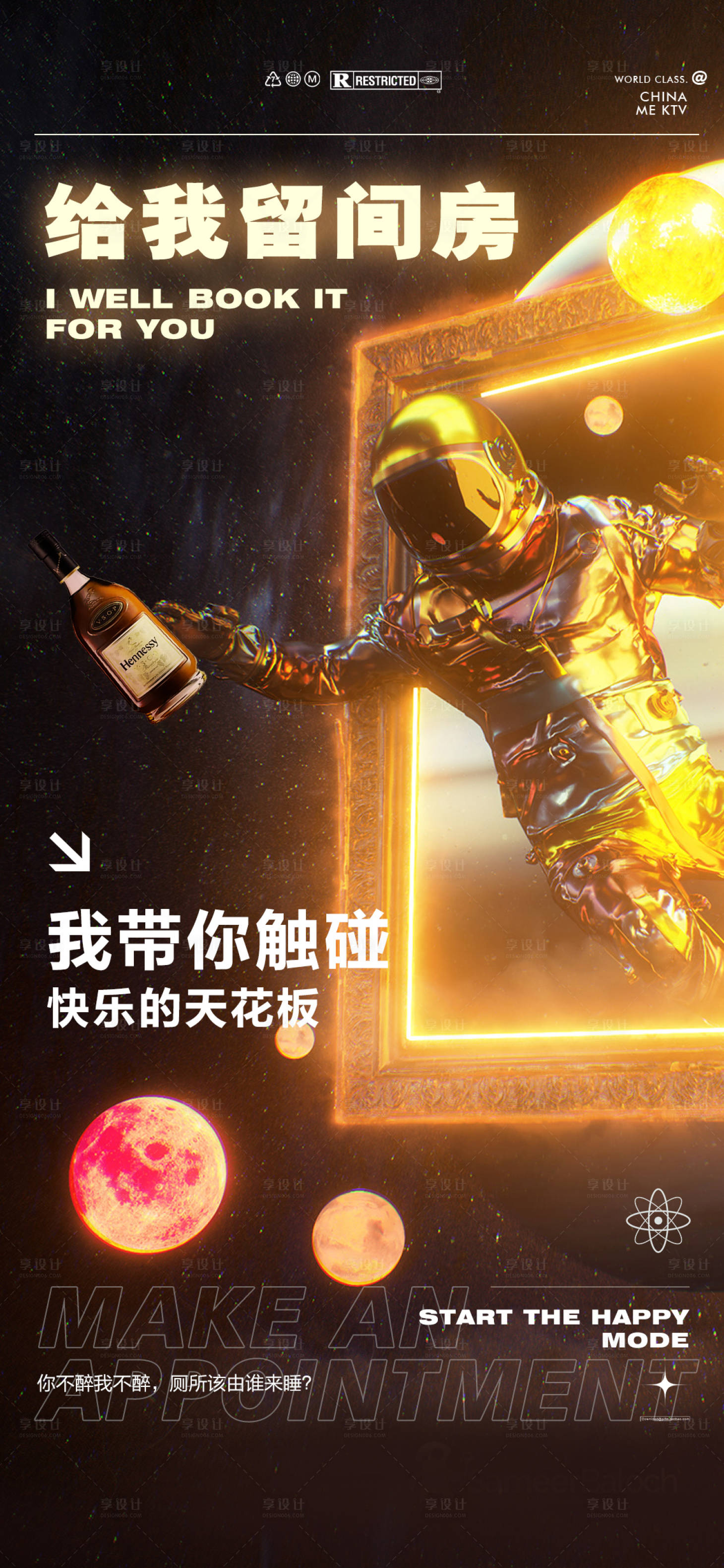 源文件下载【订房订厢预定订台酒吧夜店海报KTV】编号：43230022717327005