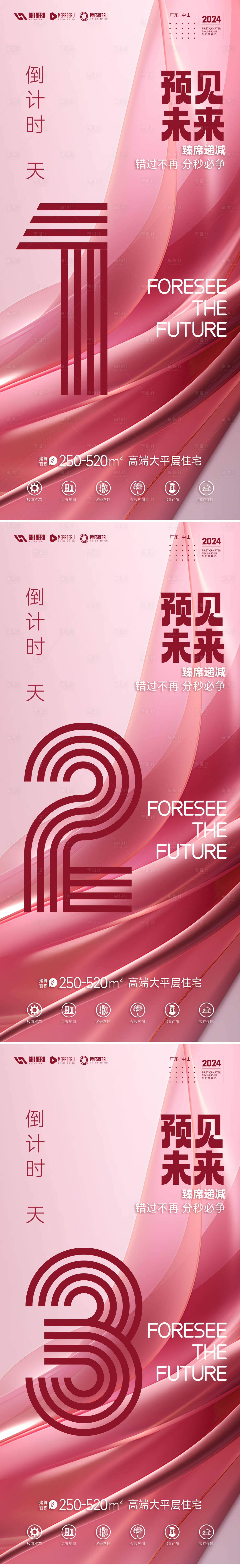 源文件下載【享設計】搜索編號：59410022869363334【倒計時海報】