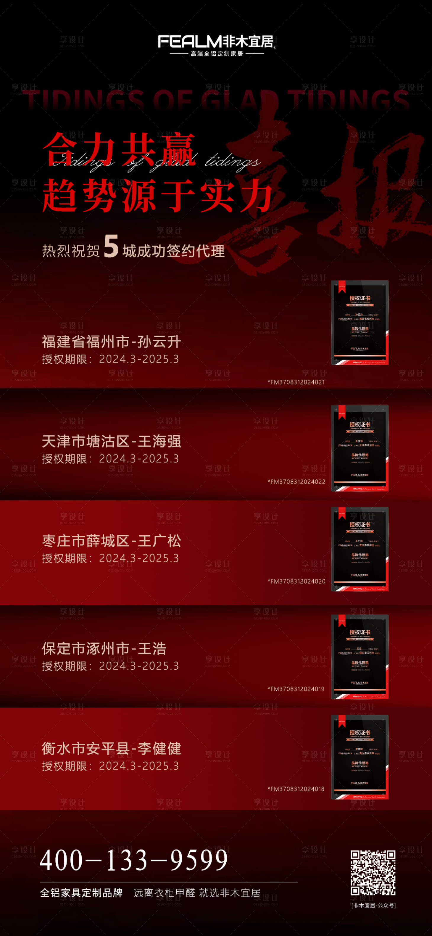 源文件下载【享设计】搜索编号：12280022592665386【喜报祝贺成绩海报】