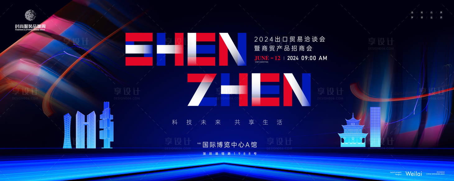 源文件下載【享設(shè)計】搜索編號：87600022644445278【招商會背景板】