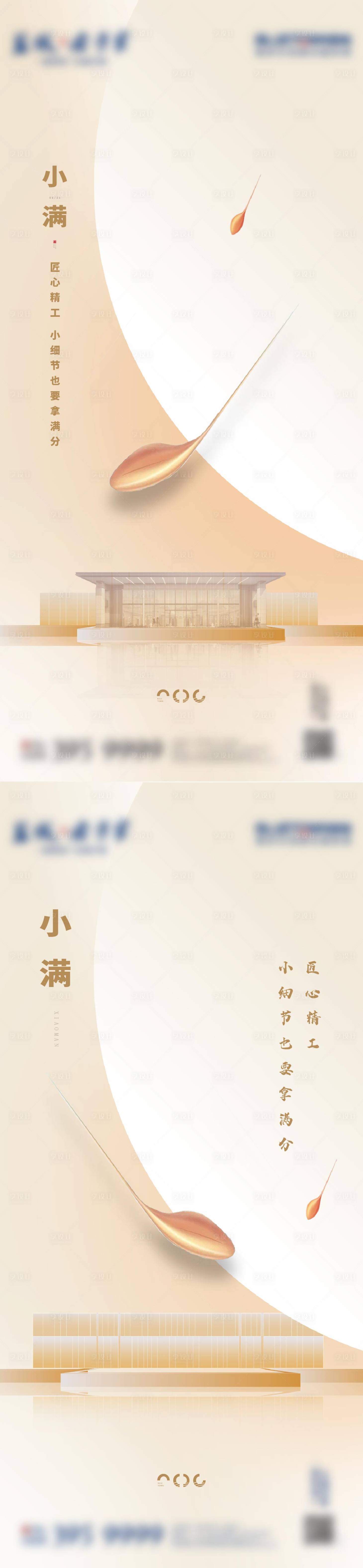 源文件下載【享設計】搜索編號：93940022640384234【小滿】