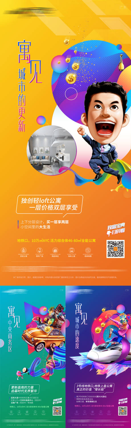 源文件下载【LOFT公寓价值点单图】编号：44720022317432020