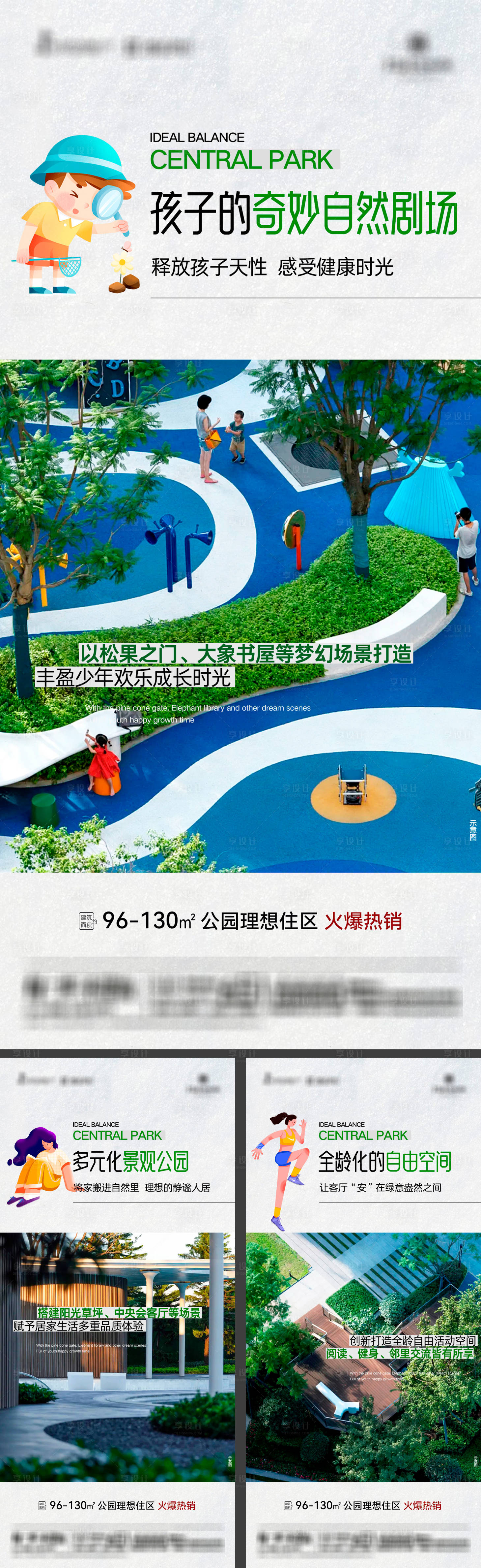 源文件下载【享设计】搜索编号：48510022866142750【地产热销理想住区系列海报】