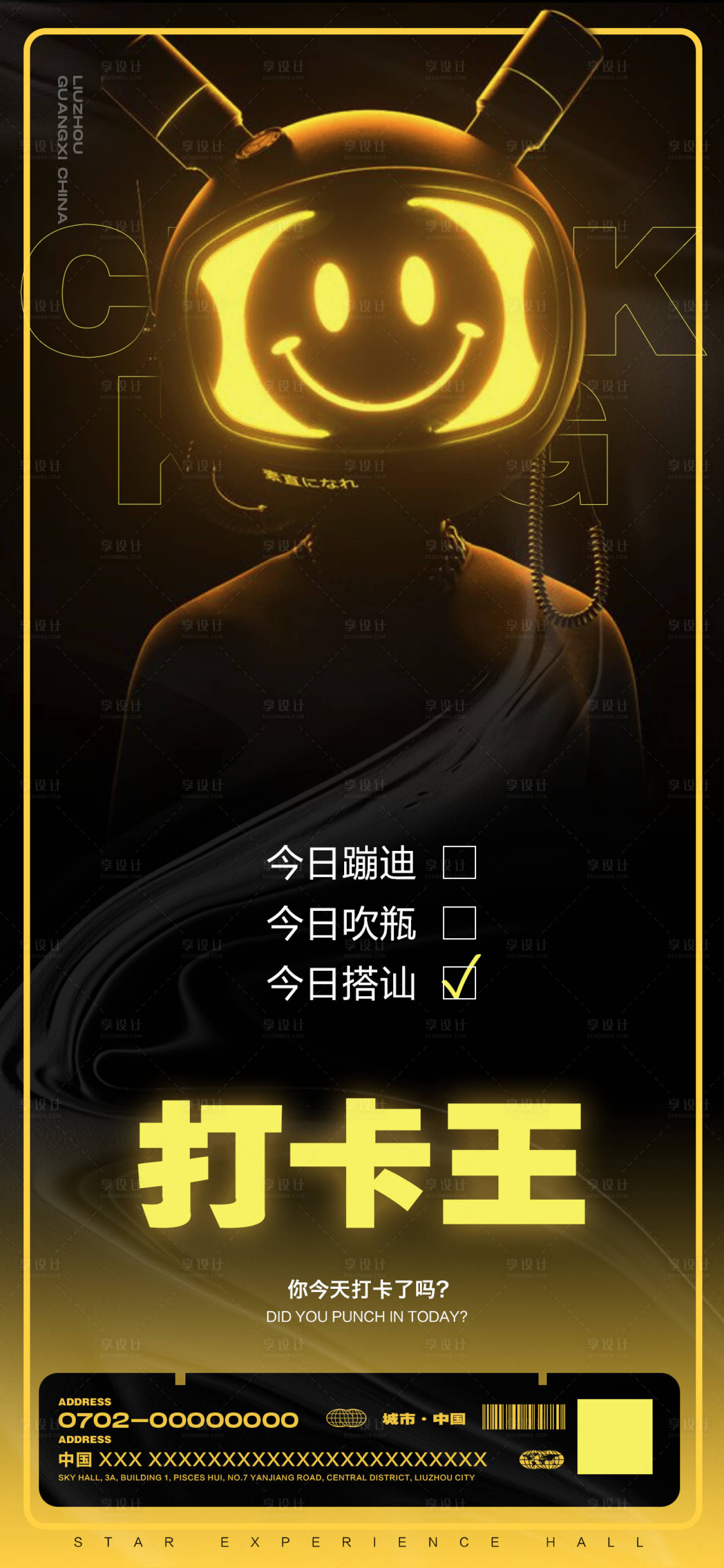 源文件下載【享設計】搜索編號：81640022717368040【訂臺王玩樂預定訂臺酒吧夜店海報科幻風】