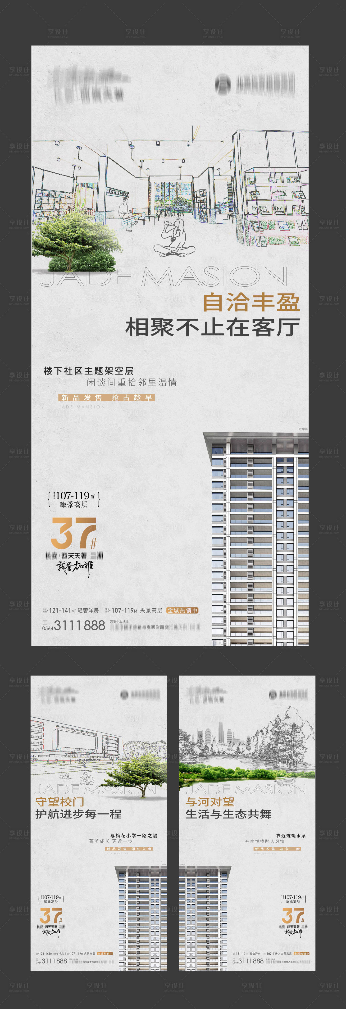源文件下載【享設(shè)計】搜索編號：34990022513248960【地產(chǎn)價值點海報】
