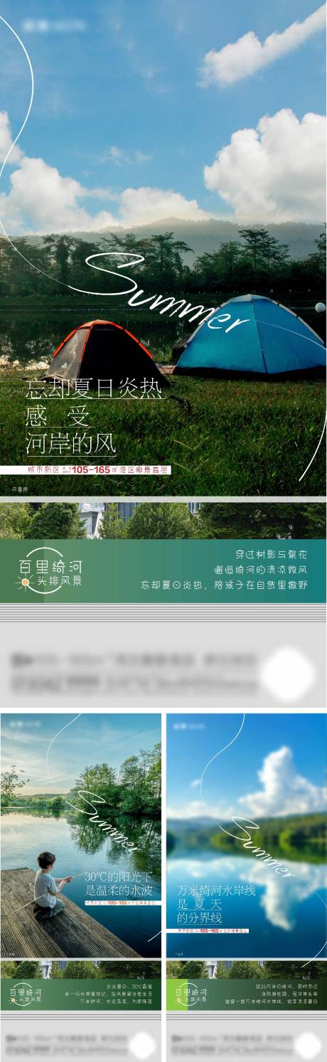 源文件下載【河景價值點系列海報】編號：13430022442494082