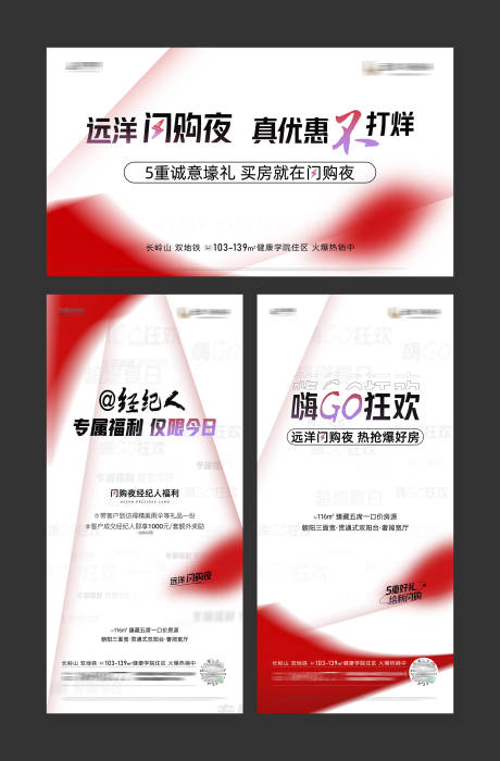 源文件下载【地产经纪人奖励海报】编号：17250022389141631