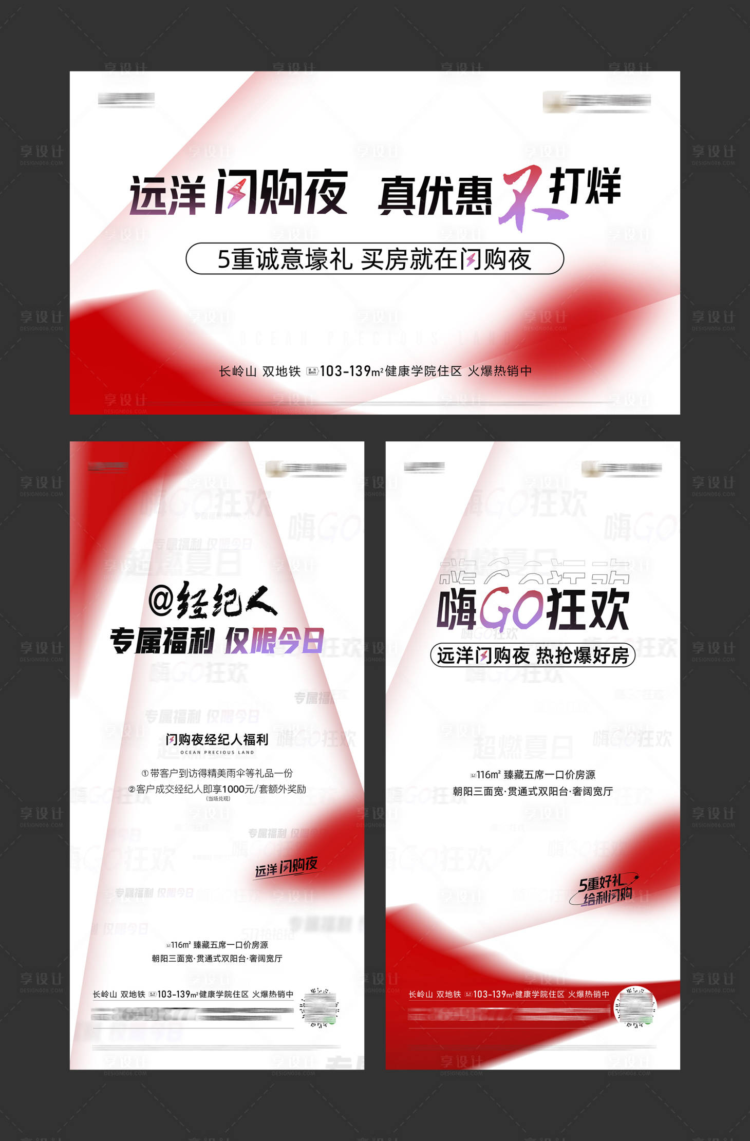 源文件下載【享設計】搜索編號：17250022389141631【地產經紀人獎勵海報】