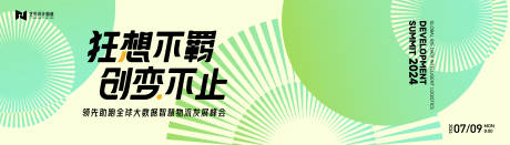 源文件下载【享设计】搜索编号：48410022790033327【智能物流峰会背景板】