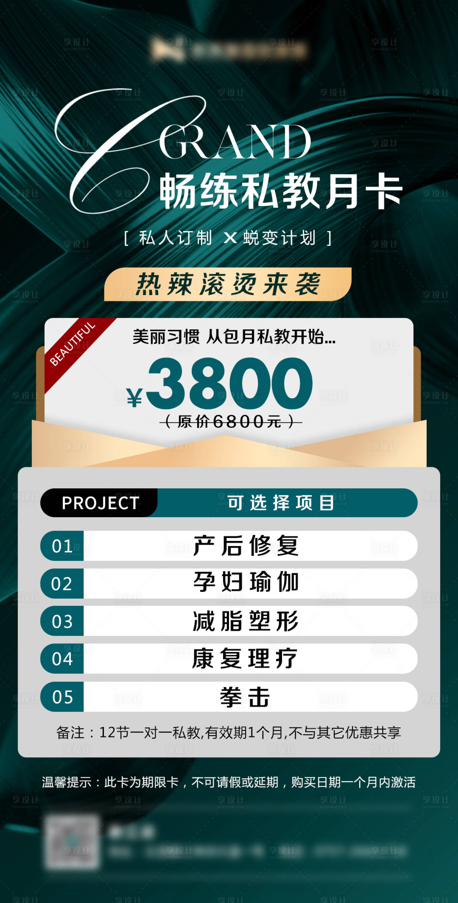 源文件下载【享设计】搜索编号：32030022358559593【医美时尚私密整容高端质感海报】