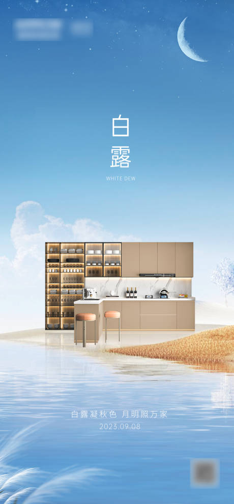 源文件下載【享設(shè)計】搜索編號：18180022862715476【白露海報】