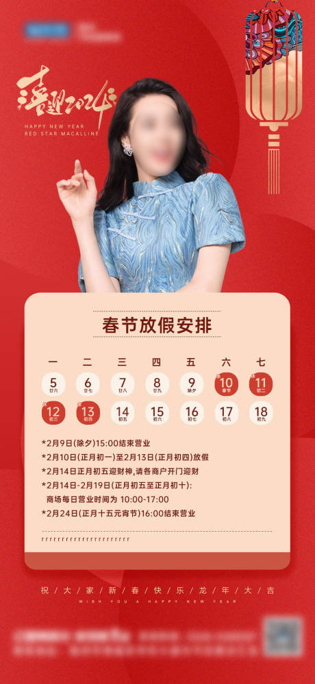 源文件下載【享設計】搜索編號：84770022679442155【放假通知海報】