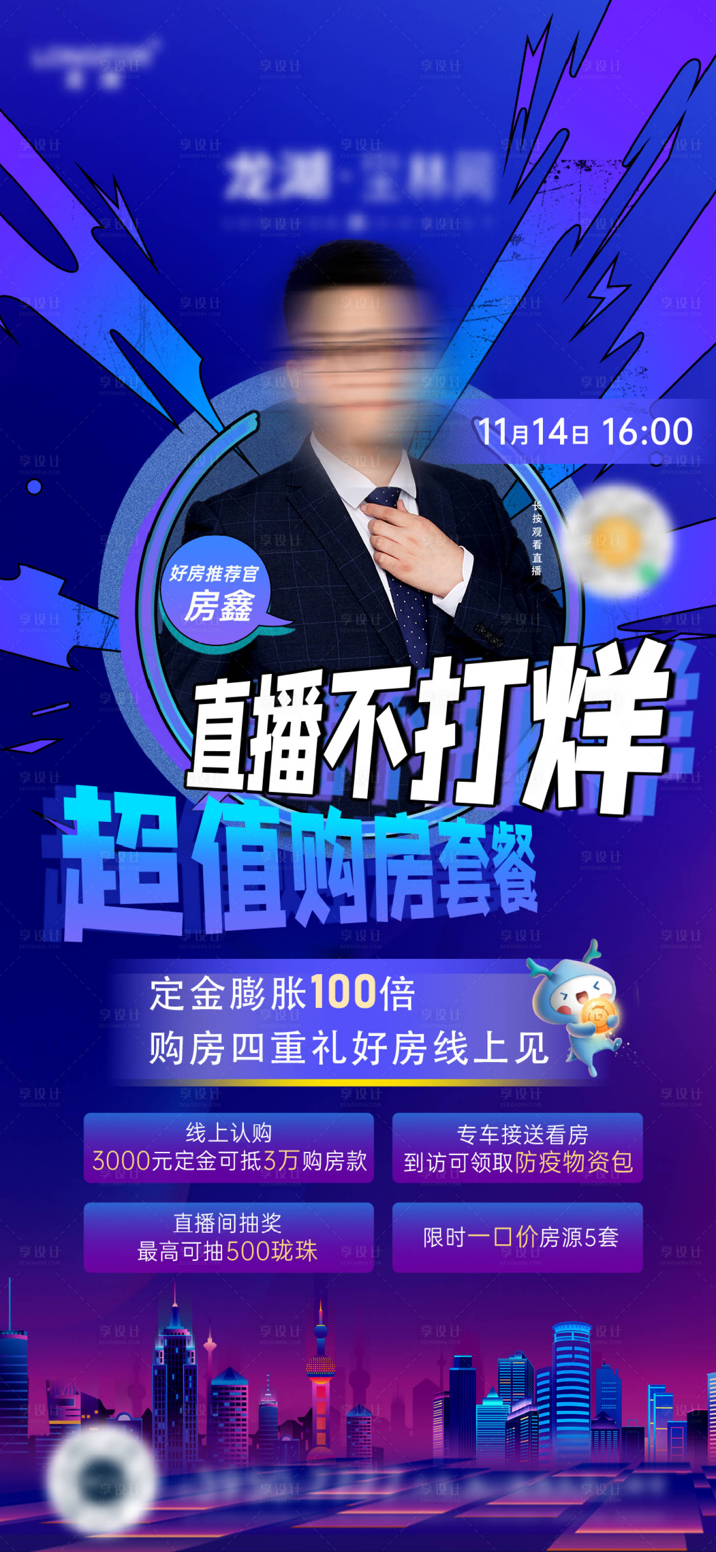 源文件下载【抖音直播预告】编号：23590022534533451