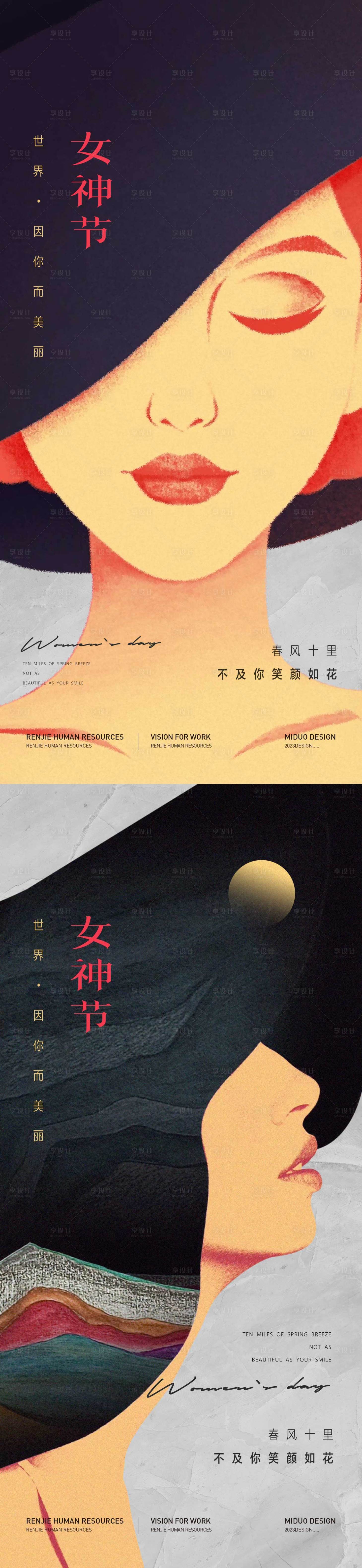 源文件下載【享設(shè)計】搜索編號：80700022236646370【女神節(jié)海報 】