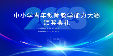 源文件下载【颁奖典礼背景板】编号：71430022777327120