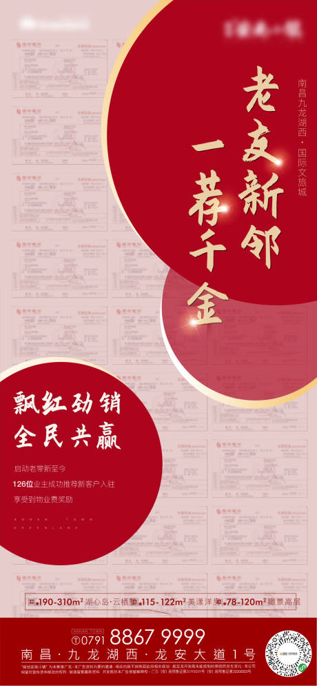 源文件下載【熱銷海報】編號：49900022224207556