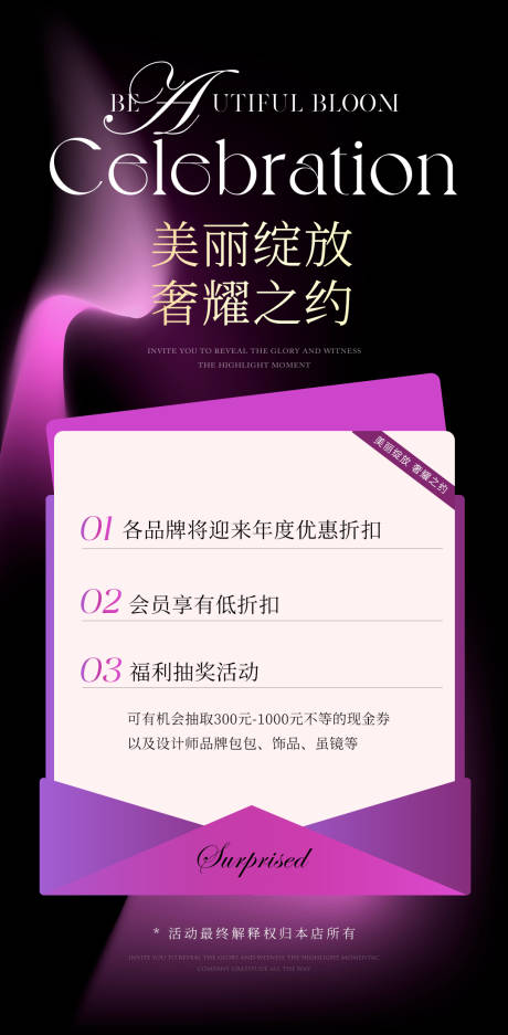 源文件下載【享設計】搜索編號：74240022803236896【醫美活動海報】