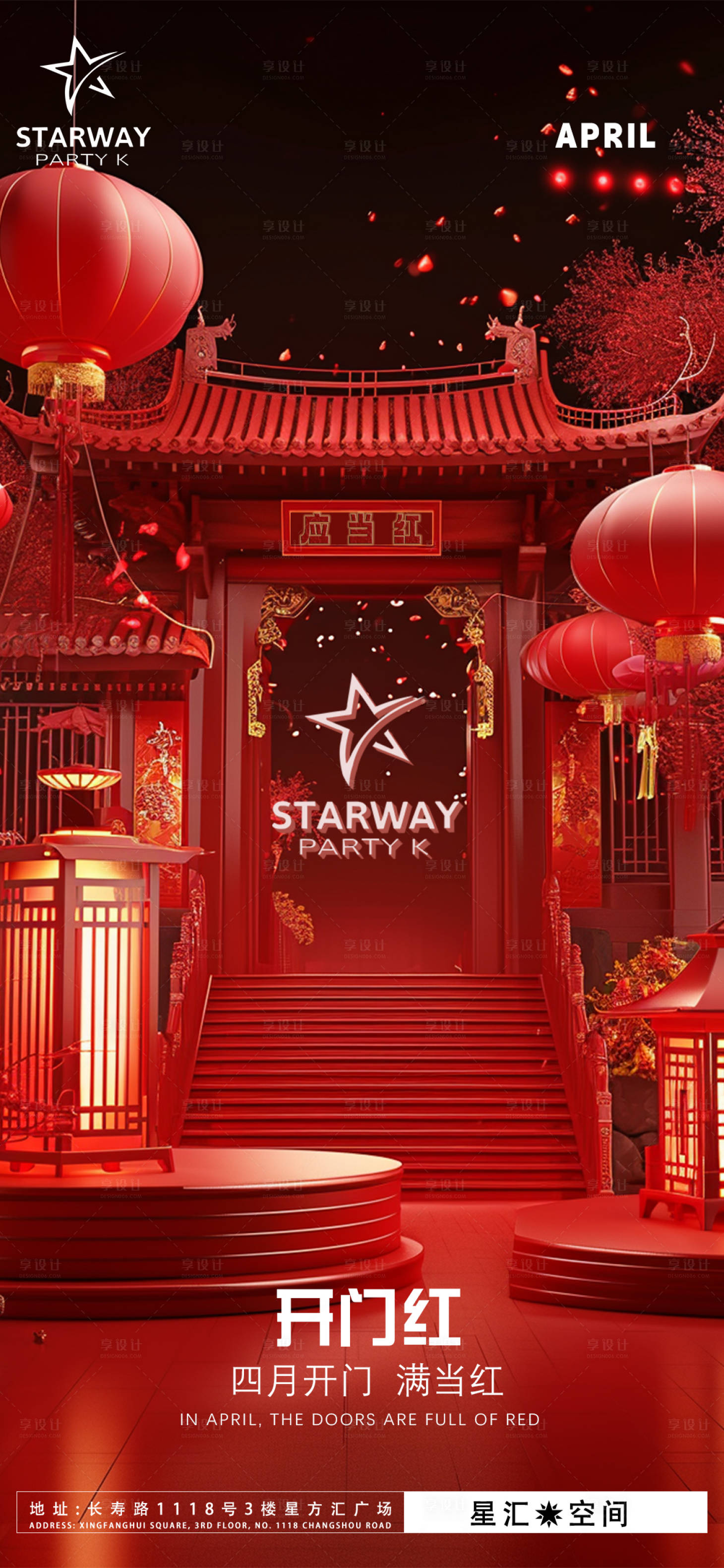 源文件下載【享設計】搜索編號：91920022794482701【酒吧開門紅海報】