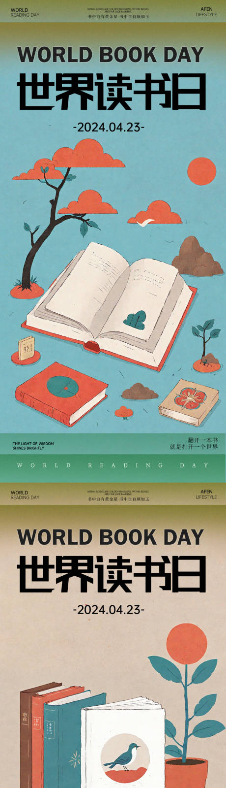 源文件下载【享设计】搜索编号：55370022751079079【世界读书日扁平风插画系列海报】
