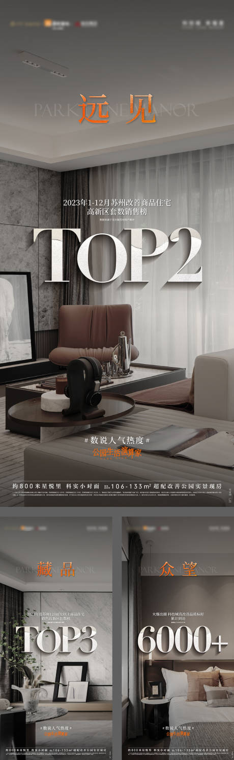 源文件下載【享設(shè)計】搜索編號：25690022312365760【精裝熱銷數(shù)據(jù)海報】