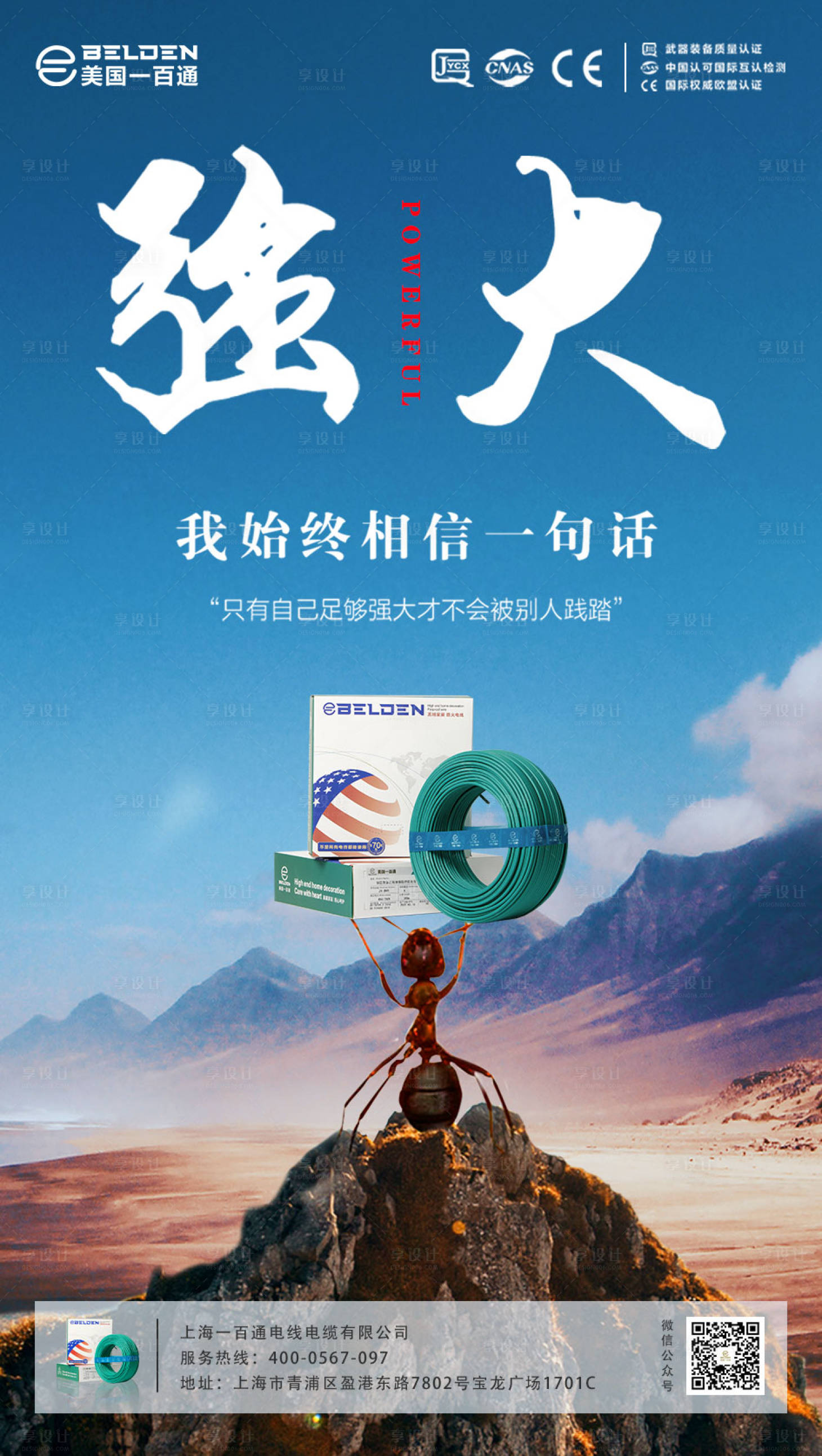 源文件下载【享设计】搜索编号：24260022512558919【企业文化海报】