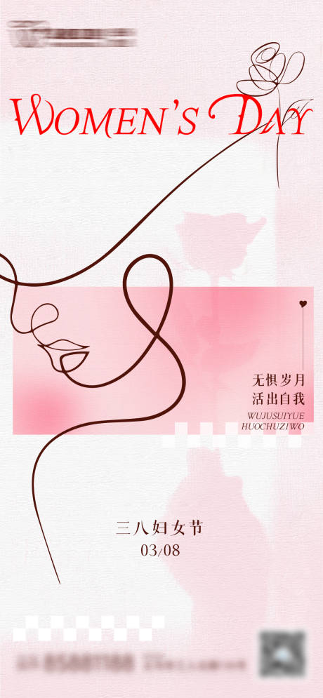 源文件下载【妇女节海报】编号：29650022341885358