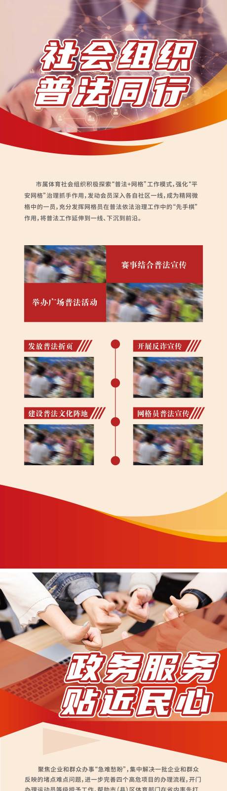 源文件下载【学法政务服务普法系列展架易拉宝】编号：30060022258996735