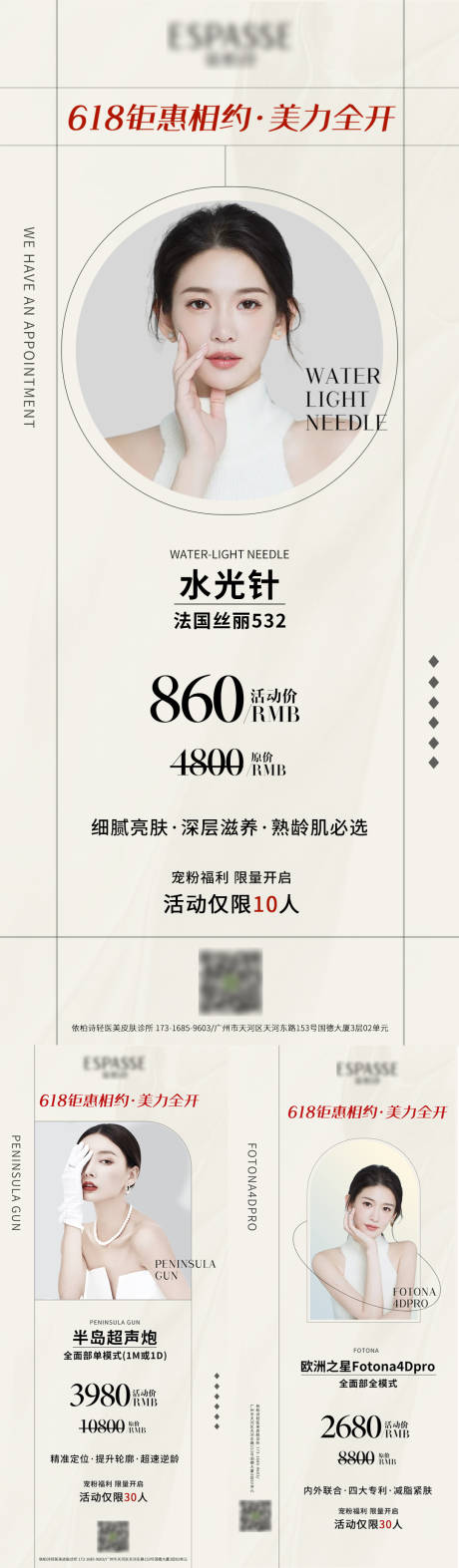 源文件下载【618优惠活动海报】编号：10180022598583715