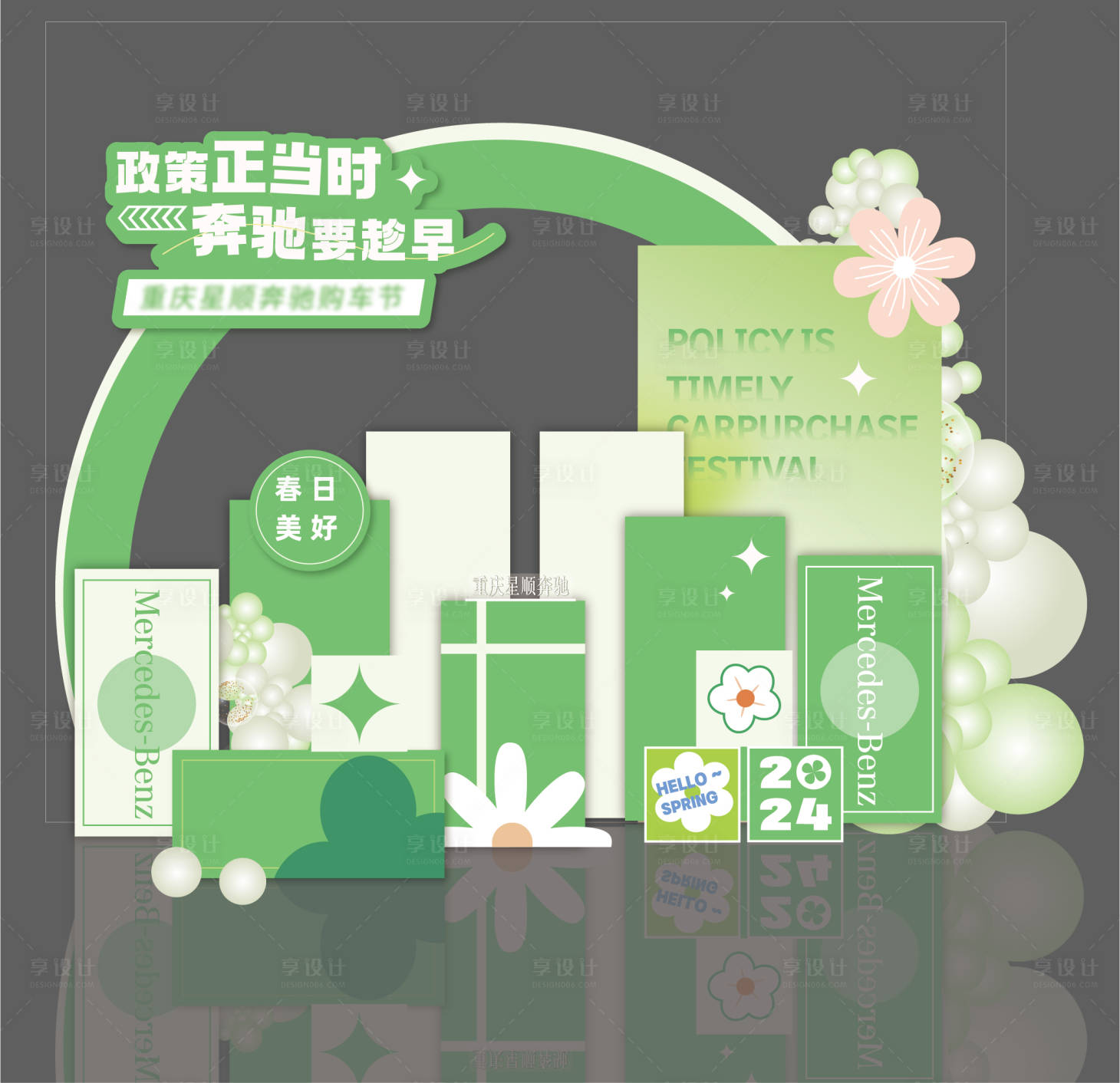 源文件下載【享設計】搜索編號：39110022848048829【春日美陳堆頭布置】