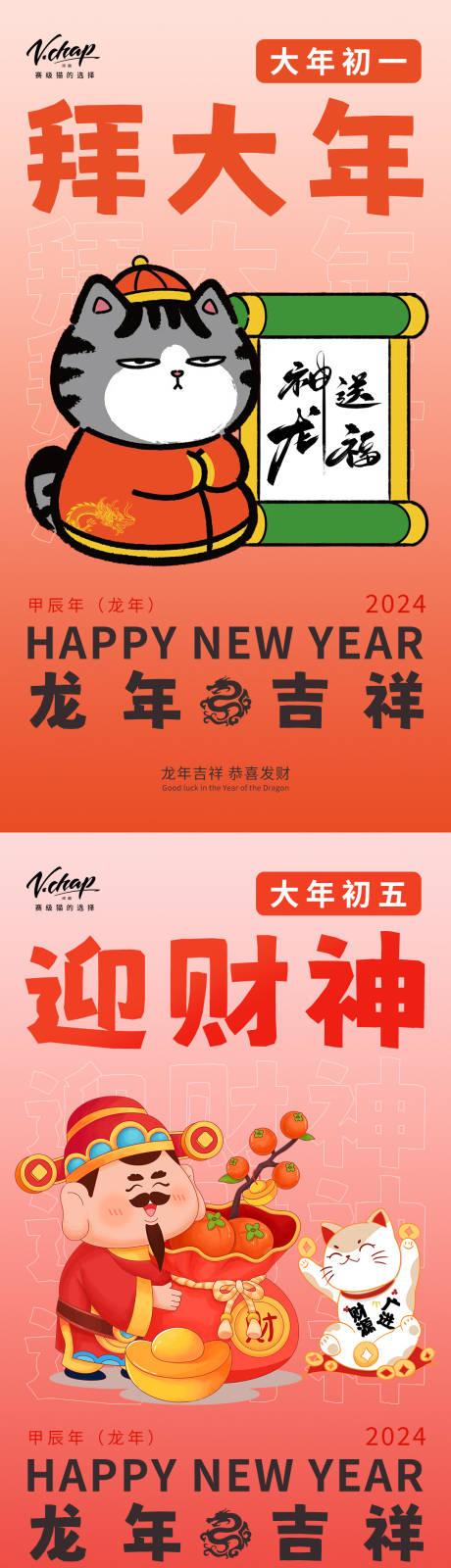 源文件下載【初一初五財神爺海報】編號：66920022398898613