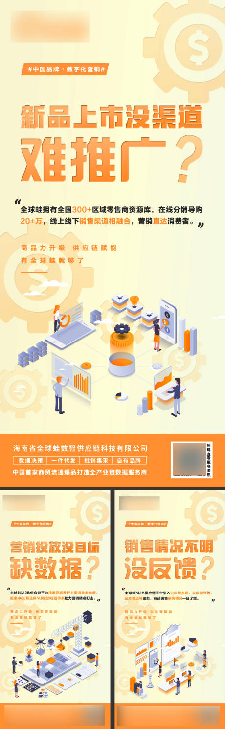 源文件下载【享设计】搜索编号：56300022678778993【新品上市海报】