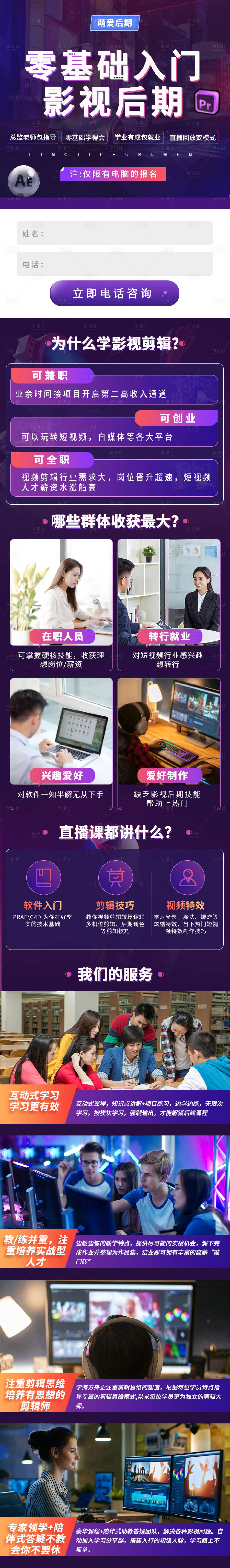源文件下载【影视后期长图】编号：11770022571161994