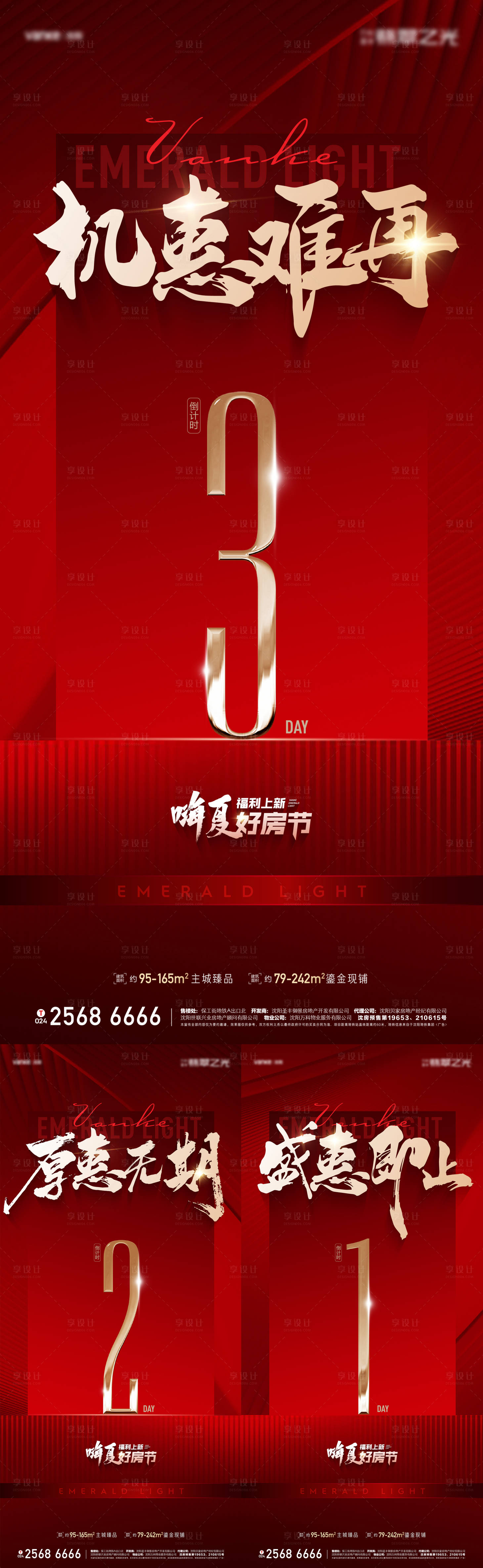 源文件下載【漲價倒計時】編號：36300022404253946