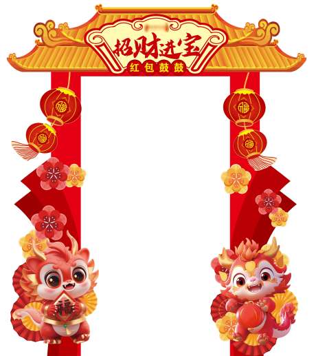 源文件下载【龙年美陈】编号：60320022416218320