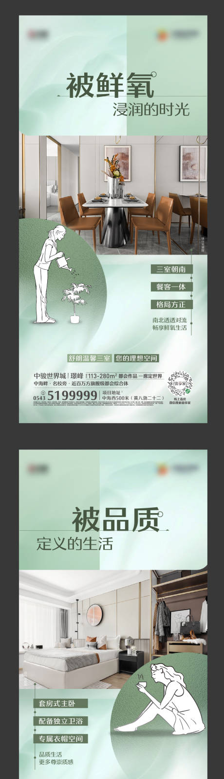 源文件下载【户型洋房画家装精装居家家人海报】编号：54200022477624804