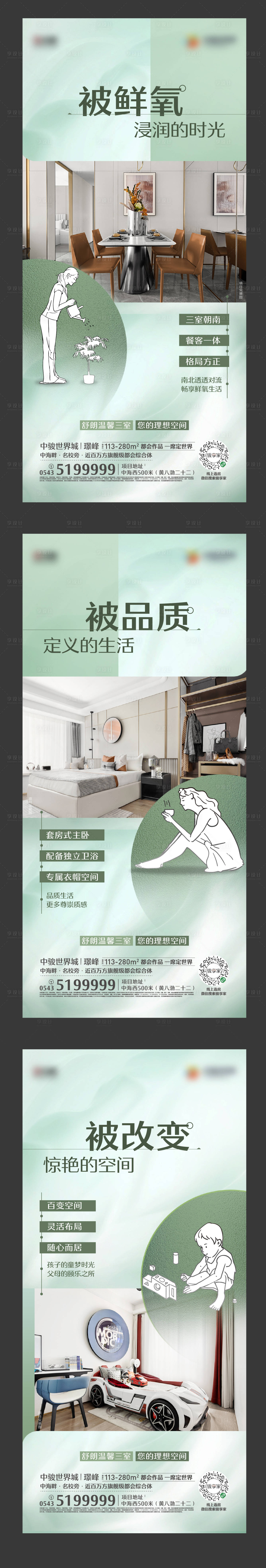 源文件下載【享設計】搜索編號：54200022477624804【戶型洋房畫家裝精裝居家家人海報】