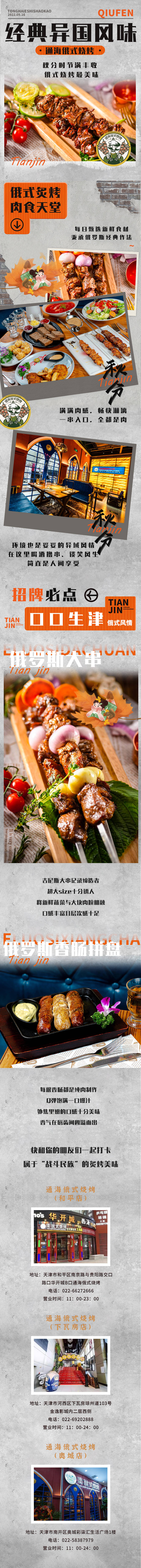 源文件下载【享设计】搜索编号：40040022384693816【餐饮公众号长图海报】