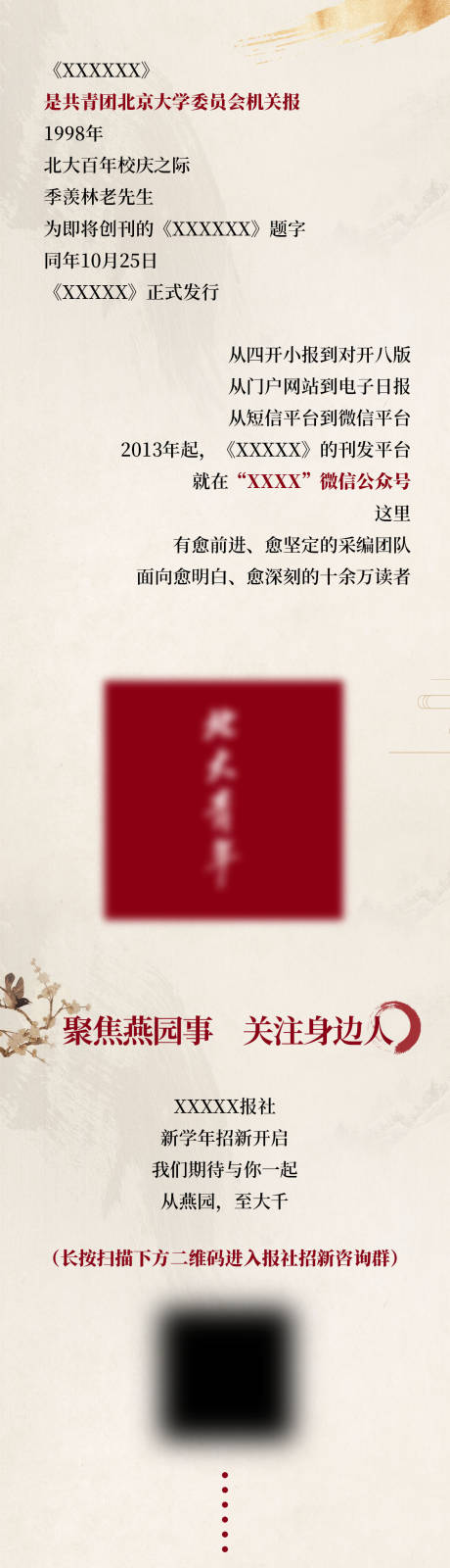 源文件下载【古风招牌长图专题设计】编号：68100022860288162