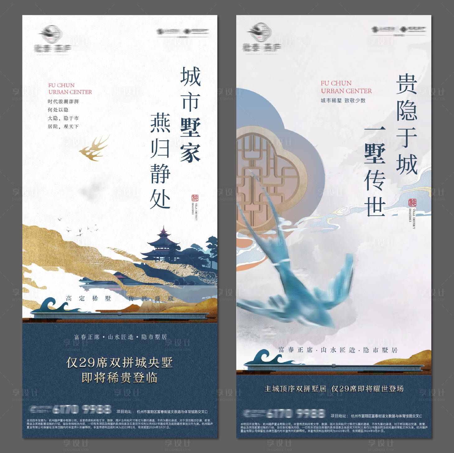 源文件下載【享設計】搜索編號：70340022729567683【新中式地產價值點海報展板】